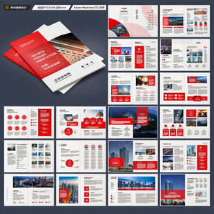 企业文化宣传册