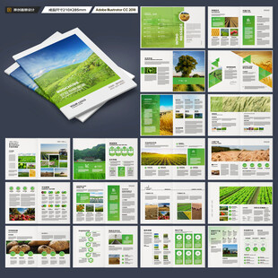 农业画册