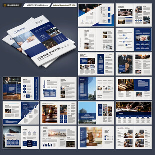 律师事务所画册模板