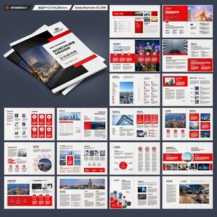 企业文化宣传册