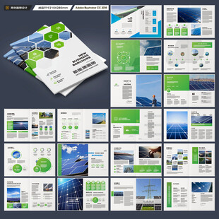 光伏宣传册