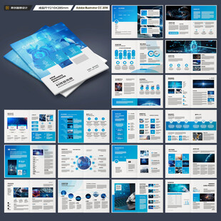蓝色科技画册