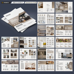 装饰公司画册
