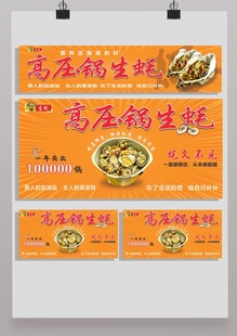 高压锅生蚝小吃车灯箱