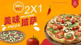 披萨海报