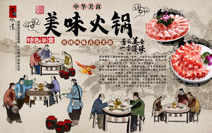 中国风美味火锅美食工装背景墙