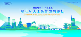 丽江地标建筑AI智能