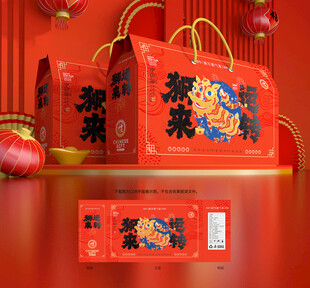 新年礼盒 年货包装
