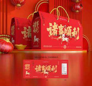 年货包装 新年礼盒