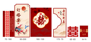 中式喜庆婚礼装饰套装