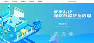 互联网金融banner