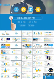 VR虚拟现实产品人工智能PPT