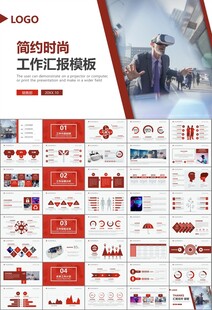 VR虚拟现实产品人工智能PPT