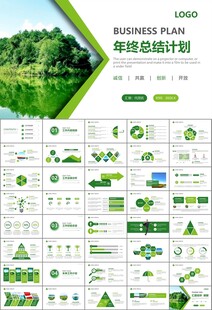 湿地环境保护生态森林业PPT