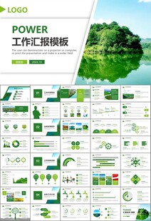 湿地环境保护生态森林业PPT