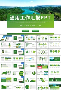 湿地环境保护生态森林业PPT