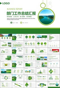 湿地环境保护生态森林业PPT