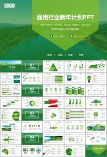 湿地环境保护生态森林业PPT