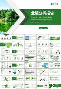 湿地环境保护生态森林业PPT