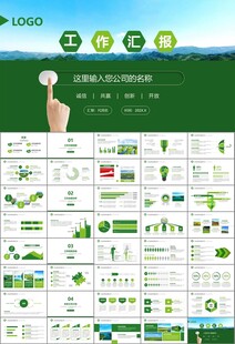 湿地环境保护生态森林业PPT
