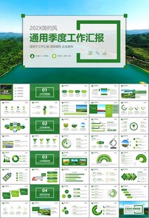 湿地环境保护生态森林业PPT
