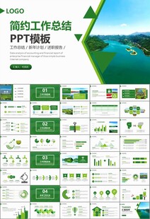 湿地环境保护生态森林业PPT