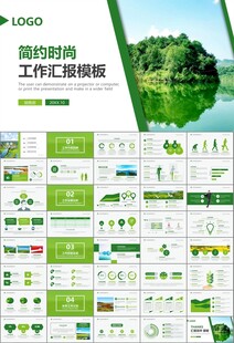 湿地环境保护生态森林业PPT
