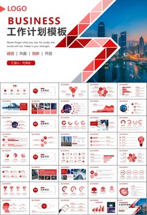 证券投资金融理财投资银行ppt