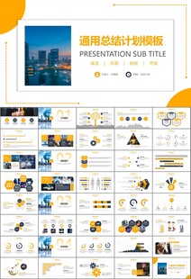 证券投资金融理财投资银行ppt