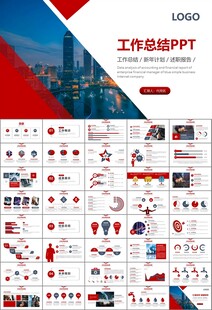 证券投资金融理财投资银行ppt