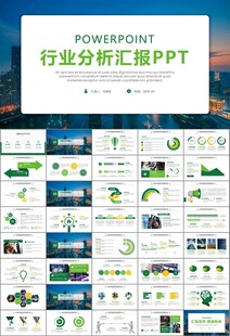 证券投资金融理财投资银行ppt