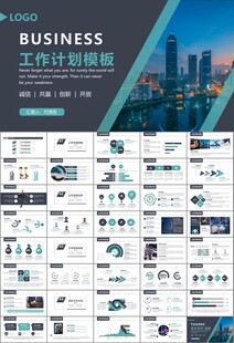 证券投资金融理财投资银行ppt