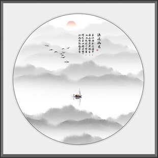圆形水墨山水画
