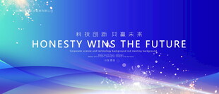 蓝色商务PPT封面背景板