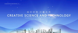 蓝色科技企业会议主视觉主kv