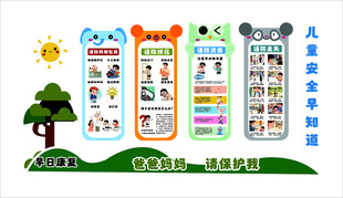 儿童医院文化墙面儿科住院部