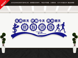 社区矫正中心文化墙