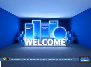 发布会美陈 室内美陈 合影棚 