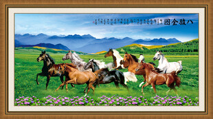 八骏图