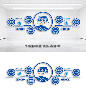 企业励志文化墙公司发展文化墙蓝