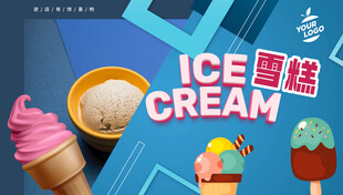 雪糕海报