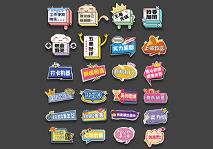 年会企业团建手举牌