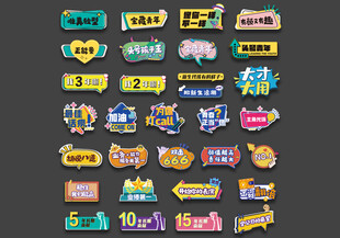 年会企业团建手举牌