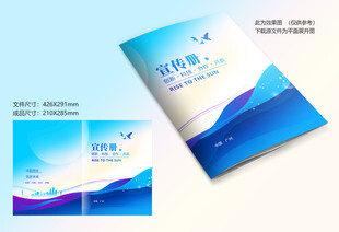 蓝色画册封面