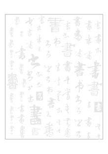 书字适量字体