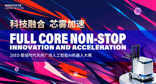 人工智能机器人比赛