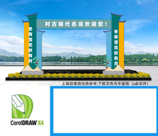 美丽乡村龙门架