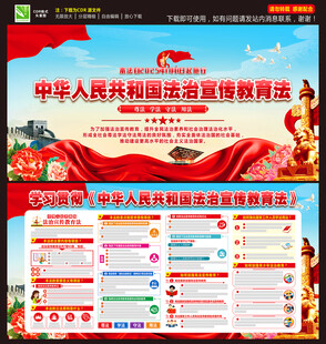 中华人民共和国法治宣传教育法