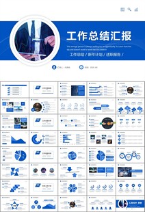 证券投资金融理财投资银行ppt