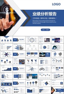 证券投资金融理财投资银行ppt